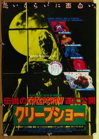 t540 CREEPSHOW Japanese movie poster '82 George Romero, Stephen King
