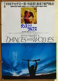 t543 DANCES WITH WOLVES Japanese movie poster '90 Kevin Costner