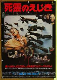 t544 DAY OF THE DEAD Japanese movie poster '85 grabbing hands in wall!