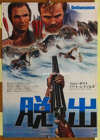 t545 DELIVERANCE Japanese movie poster '72 Jon Voight, Burt Reynolds