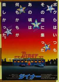t546 DINER Japanese movie poster '82 Barry Levinson, Guttenberg