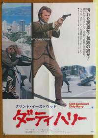 t547 DIRTY HARRY Japanese movie poster '71 Clint Eastwood classic!