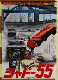 t549 DOUBLE NICKELS Japanese movie poster '77 cool police car chase!