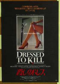 t551 DRESSED TO KILL Japanese movie poster '80 Michael Caine, De Palma