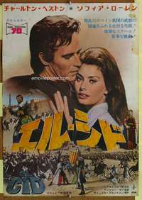 t552 EL CID Japanese movie poster R66 Charlton Heston, Sophia Loren