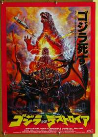t563 GODZILLA VS DESTROYER Japanese movie poster '95 rubbery monsters!