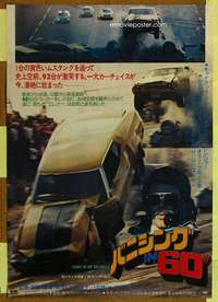 t564 GONE IN 60 SECONDS Japanese movie poster '74 car theft!