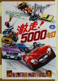 t570 GUMBALL RALLY Japanese movie poster '76 car racing, Sarrazin