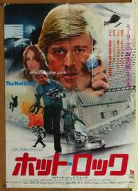 t572 HOT ROCK Japanese movie poster '72 Robert Redford, George Segal
