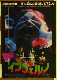 t574 INFERNO Japanese movie poster '80 Dario Argento horror!