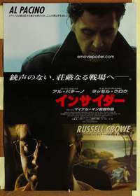 t576 INSIDER Japanese movie poster '99 Al Pacino, Russell Crowe