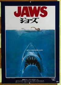 t580 JAWS Japanese movie poster '75 Steven Spielberg classic shark!