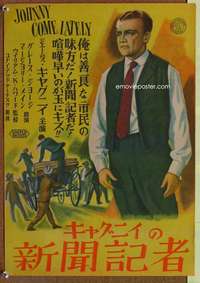 t479 JOHNNY COME LATELY Japanese 14x20 movie poster '40s James Cagney