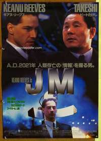 t581 JOHNNY MNEMONIC Japanese movie poster '95 Keanu Reeves sci-fi!