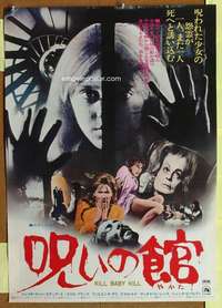t586 KILL BABY KILL Japanese movie poster '69 Mario Bava, Italian!