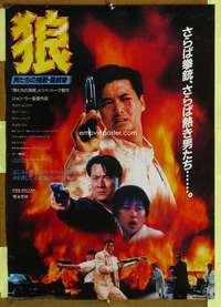 t589 KILLER Japanese movie poster '90 John Woo, Chow Yun-Fat