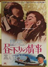 t598 LOVE IN THE AFTERNOON Japanese R65 Gary Cooper, Audrey Hepburn, Maurice Chevalier, different!