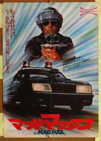t599 MAD MAX Japanese movie poster '80 Gibson, George Miller classic!