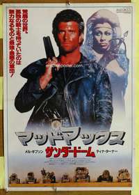 t600 MAD MAX BEYOND THUNDERDOME Japanese movie poster '85 Mel Gibson