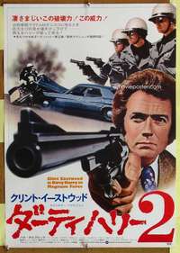 t604 MAGNUM FORCE Japanese movie poster '73 Eastwood as Dirty Harry