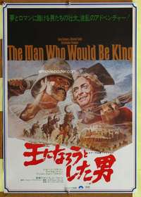 t605 MAN WHO WOULD BE KING Japanese movie poster '75 Connery, Caine