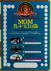 t609 MGM DIAMOND JUBILEE PART 2 Japanese movie poster '83 Anniversary!