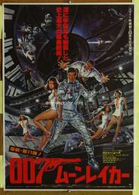 t610 MOONRAKER Japanese movie poster '79 Roger Moore as James Bond!