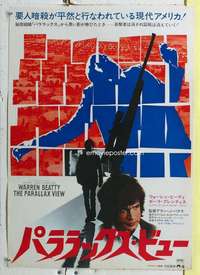 t619 PARALLAX VIEW Japanese movie poster '74 Warren Beatty, Cronyn