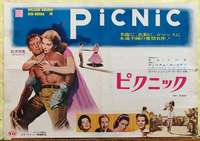 t469 PICNIC Japanese 29x40 movie poster R66 William Holden, Kim Novak