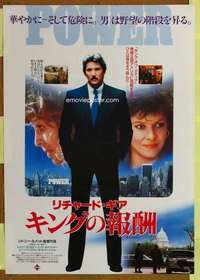 t622 POWER Japanese movie poster '85 Richard Gere, Gene Hackman