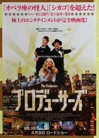 t623 PRODUCERS Japanese movie poster '05 Mel Brooks, Broderick, Uma