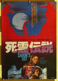 t630 SALEM'S LOT Japanese movie poster '79 Tobe Hooper, Stephen King