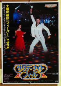 t631 SATURDAY NIGHT FEVER Japanese movie poster '77 John Travolta