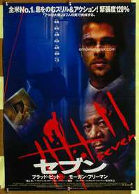 t634 SEVEN Japanese movie poster '95 Morgan Freeman, Brad Pitt