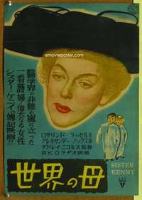 t488 SISTER KENNY Japanese 14x20 movie poster '46 Rosalind Russell
