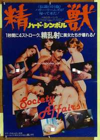 t639 SOCIETY AFFAIRS Japanese movie poster '82 Harry Reems, sexy!