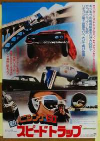t640 SPEEDTRAP Japanese movie poster '77 Joe Don Baker, car chase!