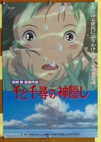 t641 SPIRITED AWAY Japanese movie poster '01 top Japanese movie poster anime!