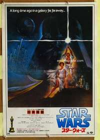 t645 STAR WARS Japanese movie poster R82 George Lucas classic!
