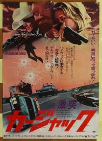 t647 SUGARLAND EXPRESS Japanese movie poster '74 Spielberg, Hawn
