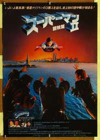 t648 SUPERMAN 2 Japanese movie poster '81 Christopher Reeve, Stamp