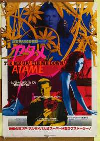 t655 TIE ME UP TIE ME DOWN Japanese movie poster '90 Pedro Almodovar