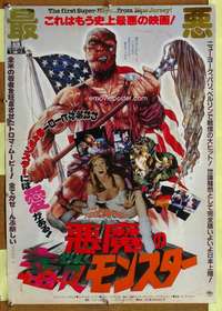 t659 TOXIC AVENGER Japanese movie poster '85 great Troma horror!