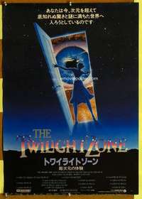 t661 TWILIGHT ZONE Japanese movie poster '83 Dante, Spielberg, Landis