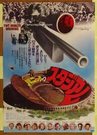 t663 TWO MINUTE WARNING Japanese movie poster '76 Charlton Heston