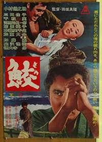 t664 SAME Japanese movie poster '64 Kinnosuke Nakamura