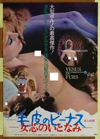 t669 DEVIL IN THE FLESH Japanese 1971 Laura Antonelli, Regis Vallee, sexy images, Venus in Furs
