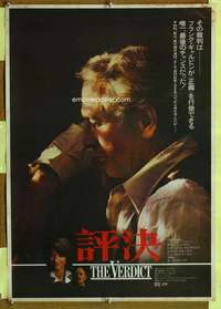t670 VERDICT Japanese movie poster '82 lawyer Paul Newman, Warden