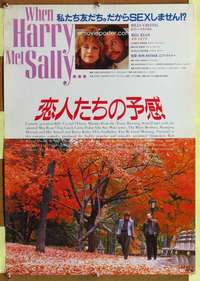 t676 WHEN HARRY MET SALLY Japanese movie poster '89 Crystal, Meg Ryan