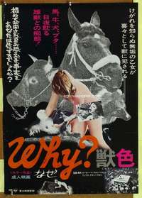 t677 WHY Japanese movie poster '74 wild South Korean thriller!